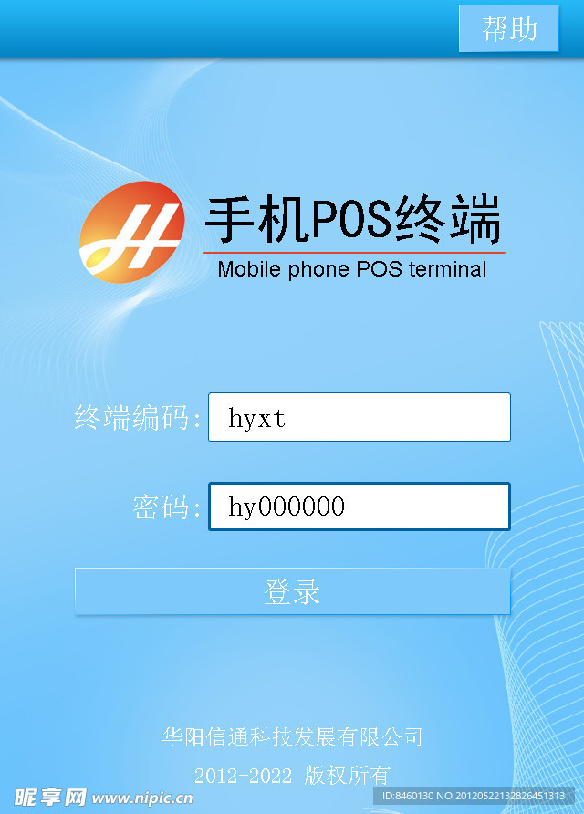 软件ui界面