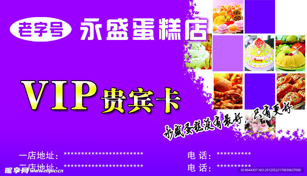 会员卡