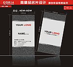 高档名片