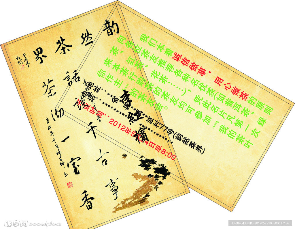 古茶 茶 古道
