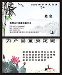 名片