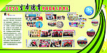 学校展板