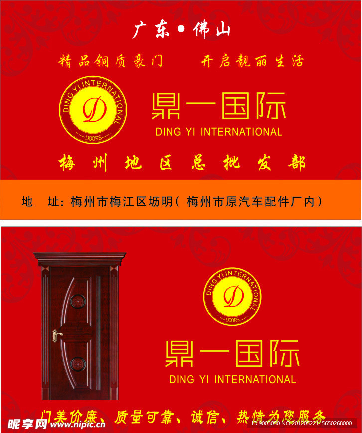 鼎一名片