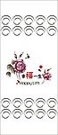 移门玫瑰幸福一生