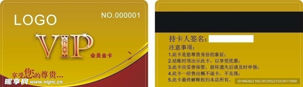 美容会员卡