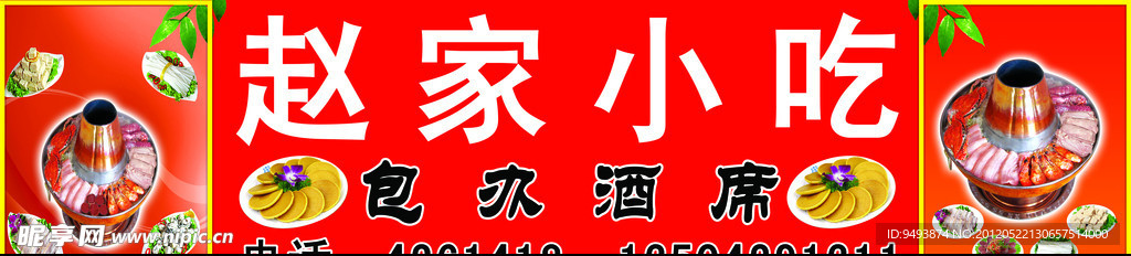 小吃
