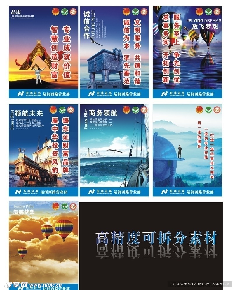 企业文化