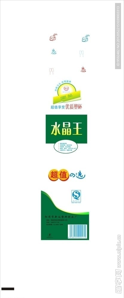 塑料杯膜