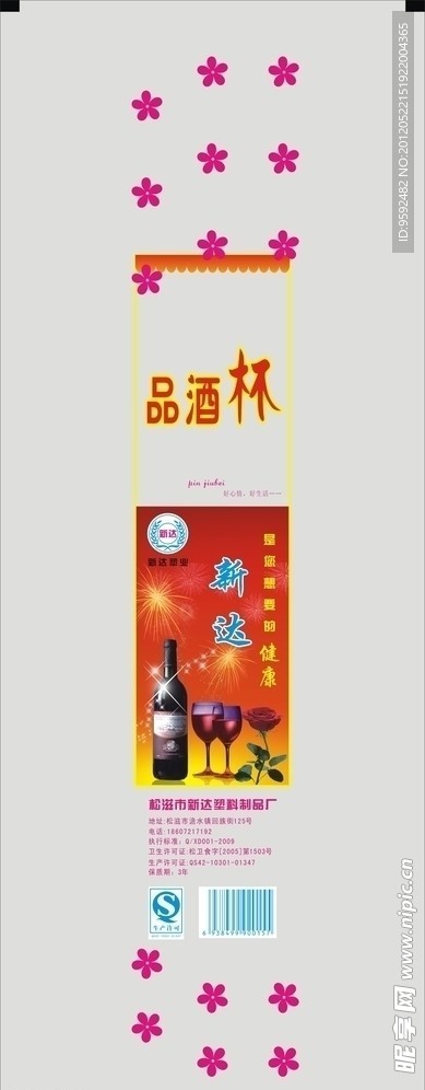 一次性水杯包装