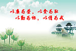 防腐倡廉