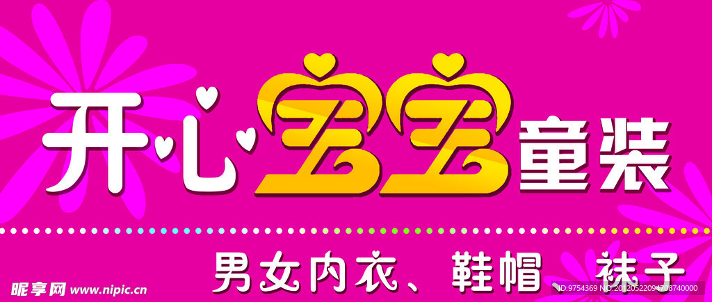 童装设计