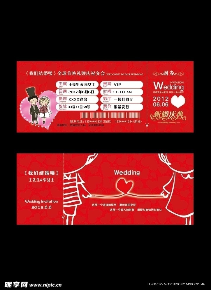 牵手喜卡