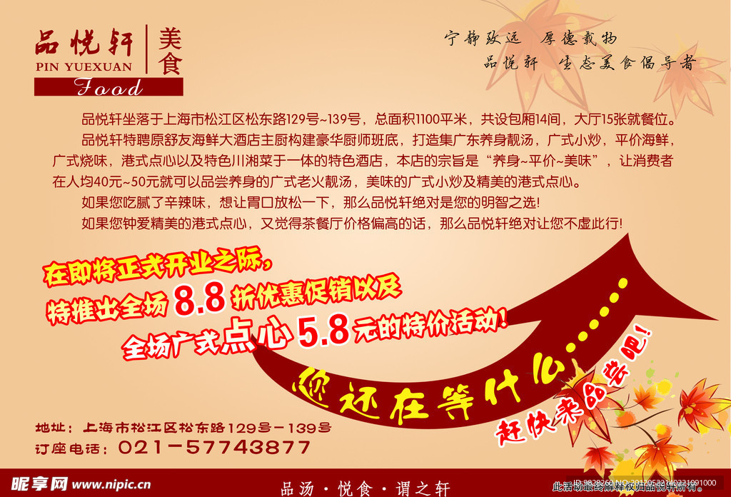 品悦轩广告