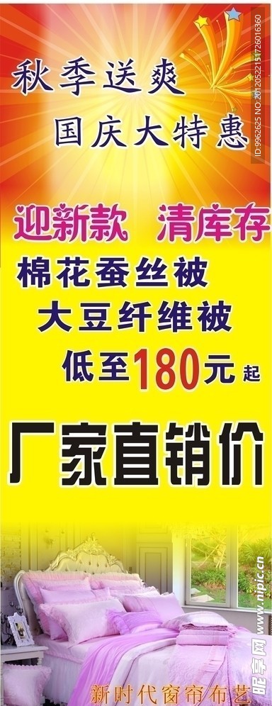 窗帘X架
