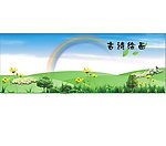 清新图片