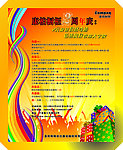 2周年庆