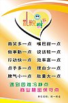 礼貌寄语 礼貌用语