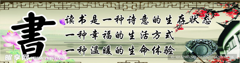 校园文化布置