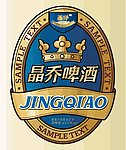 啤酒 啤酒商标