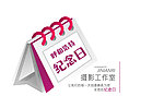 摄影工作室