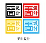 平面设计字体