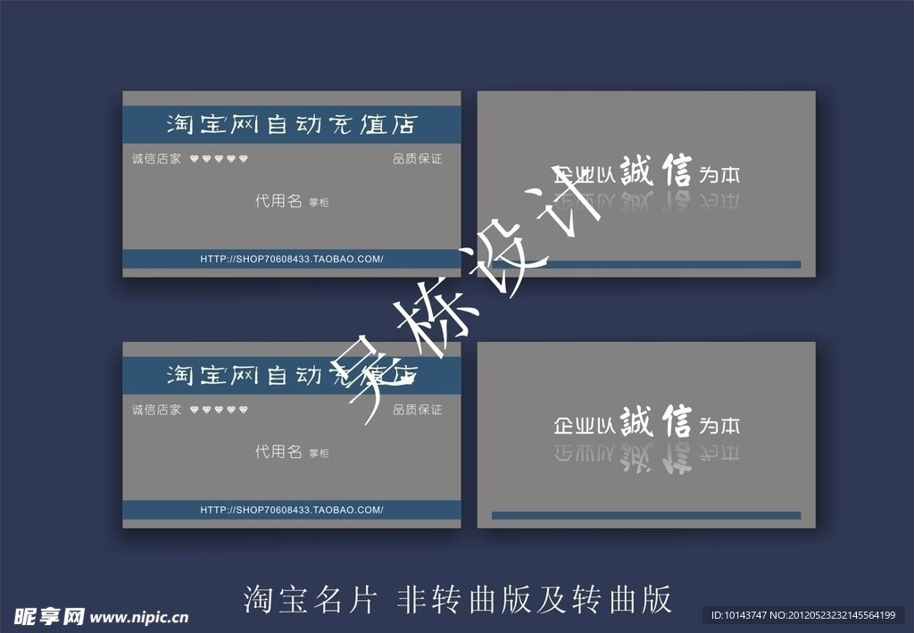淘宝名片