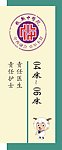 医院门牌