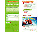 租车公司DM