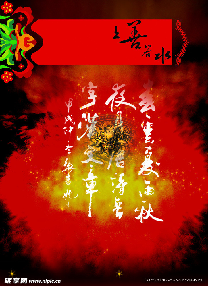 上善若水
