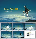 公司宣传ppt