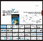 网络营销PPT模板
