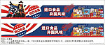 进口食品设计