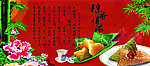 端午节
