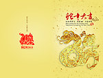 2013蛇年 贺卡