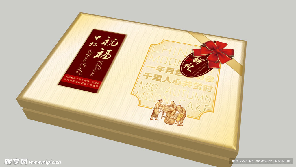 月饼包装 (平面图)