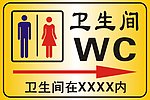 卫生间 洗手间 钛金牌 指示牌 男女厕所