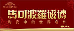 马可波罗