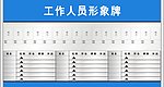金属形象窗