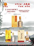 五粮液 DM单页