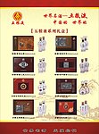 五粮液 DM单页