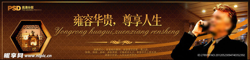 皇家 地产广告