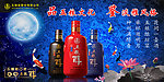五粮醇