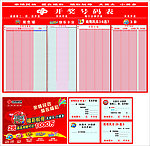 中国福利彩票