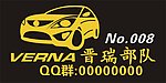 晋瑞汽车标志