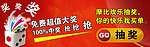 抽奖 奖品