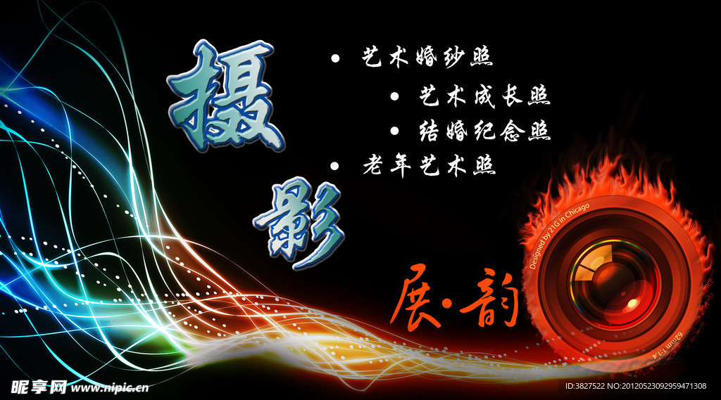 展韵摄影