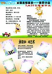 玛米玛卡彩页