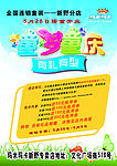玛米玛卡彩页
