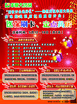 大药房宣传单