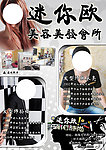 美容美发